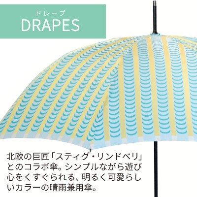 婦人長傘 StigL. ドレープ(グリーン)　槙田商店の職人が作る日本製の晴雨兼用婦人傘