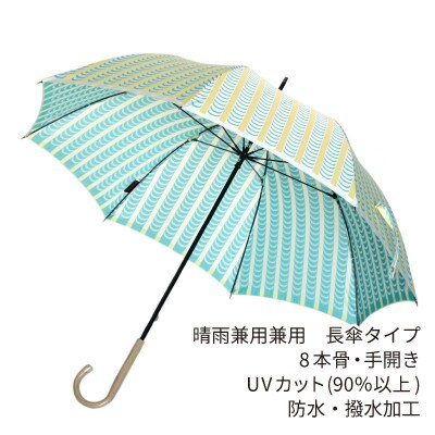 婦人長傘 StigL. ドレープ(グリーン)　槙田商店の職人が作る日本製の晴雨兼用婦人傘