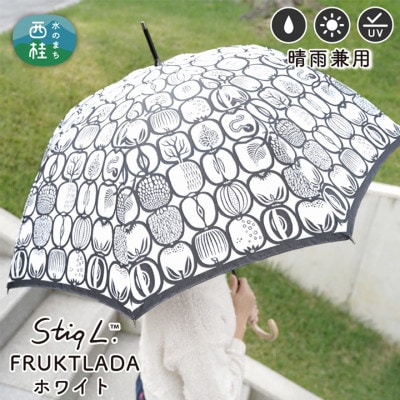 婦人長傘 StigL. フルクトラ―ダ(ホワイト)　槙田商店の職人が作る日本製の晴雨兼用婦人傘