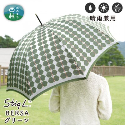 婦人長傘 StigL. ベルサ(グリーン)　槙田商店の職人が作る日本製の晴雨兼用婦人傘