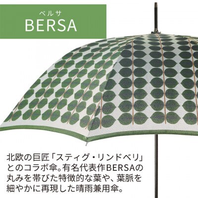 婦人長傘 StigL. ベルサ(グリーン)　槙田商店の職人が作る日本製の晴雨兼用婦人傘