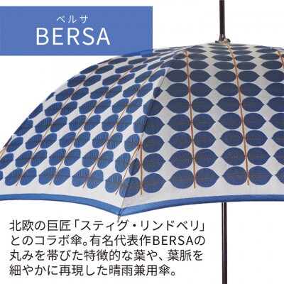 婦人長傘 StigL. ベルサ(ブルー)　槙田商店の職人が作る日本製の晴雨兼用婦人傘