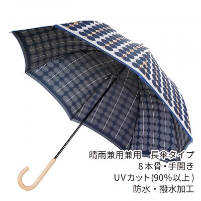 婦人長傘 StigL. ベルサ(ブルー)　槙田商店の職人が作る日本製の晴雨兼用婦人傘