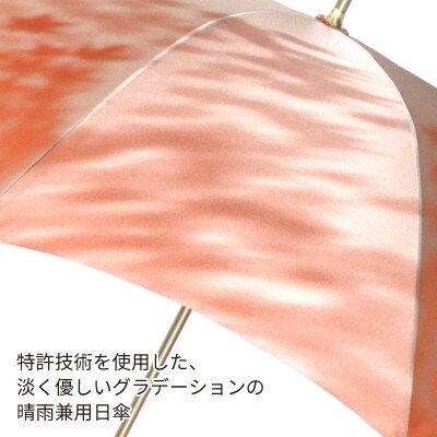 婦人長傘 こもれび(カエデ・オレンジ)槙田商店の傘職人が作るシンプルで上品な日本製の晴雨兼用高級日傘