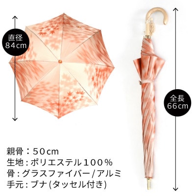 婦人長傘 こもれび(カエデ・オレンジ)槙田商店の傘職人が作るシンプルで上品な日本製の晴雨兼用高級日傘