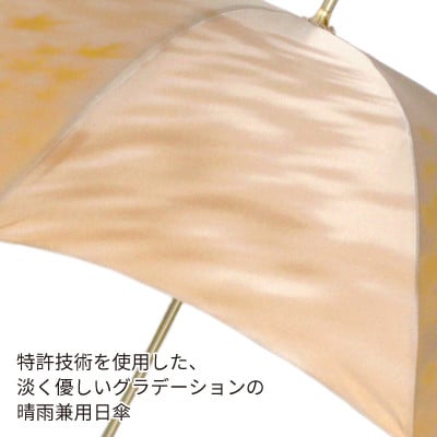 婦人長傘 こもれび(カエデ・イエロー)槙田商店の傘職人が作るシンプルで上品な日本製の晴雨兼用高級日傘
