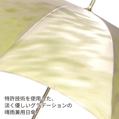 婦人長傘 こもれび(カエデ・ライトグリーン) 槙田商店の職人が作るシンプルな日本製の晴雨兼用高級日傘
