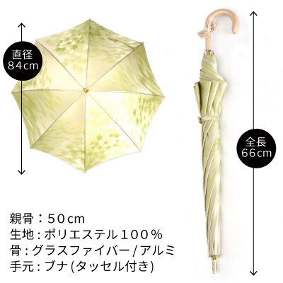 婦人長傘 こもれび(カエデ・ライトグリーン) 槙田商店の職人が作るシンプルな日本製の晴雨兼用高級日傘