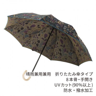 婦人折りたたみ傘 StigL. ハーバリウム(グリーン)　槙田商店の職人が作る日本製の晴雨兼用婦人傘