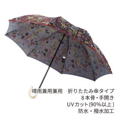 婦人折りたたみ傘 StigL. ハーバリウム(レッド)　槙田商店の職人が作る日本製晴雨兼用婦人傘
