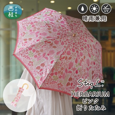 婦人折りたたみ傘 StigL. ハーバリウム(ピンク)　槙田商店の職人が作る日本製の晴雨兼用婦人傘