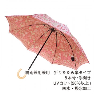 婦人折りたたみ傘 StigL. ハーバリウム(ピンク)　槙田商店の職人が作る日本製の晴雨兼用婦人傘