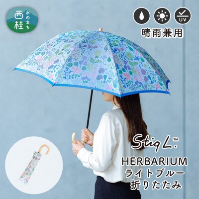 婦人折りたたみ傘 StigL. ハーバリウム(ライトブルー)　槙田商店の職人が作る日本製晴雨兼用傘