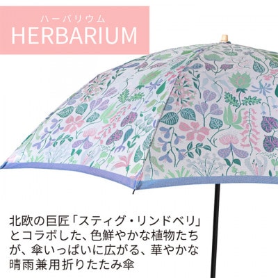 婦人折りたたみ傘 StigL. ハーバリウム(ライトブルー)　槙田商店の職人が作る日本製晴雨兼用傘