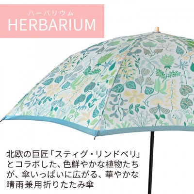 婦人折りたたみ傘 StigL. ハーバリウム(ライムグリーン)　槙田商店の職人が作る日本製晴雨兼用傘