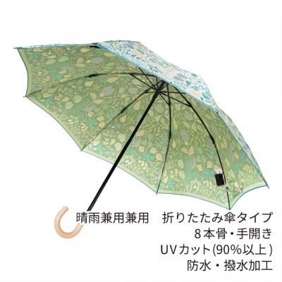 婦人折りたたみ傘 StigL. ハーバリウム(ライムグリーン)　槙田商店の職人が作る日本製晴雨兼用傘