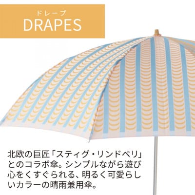 婦人折りたたみ傘 StigL. ドレープ(オレンジ)　槙田商店の職人が作る上品な日本製晴雨兼用婦人傘