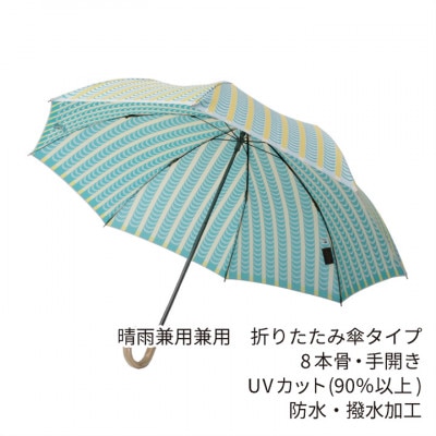 婦人折りたたみ傘 StigL. ドレープ(グリーン)　槙田商店の職人が作る上品な日本製晴雨兼用婦人傘