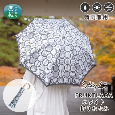 婦人折りたたみ傘 StigL. フルクトラーダ(ホワイト)　槙田商店の職人が作る日本製晴雨兼用婦人傘
