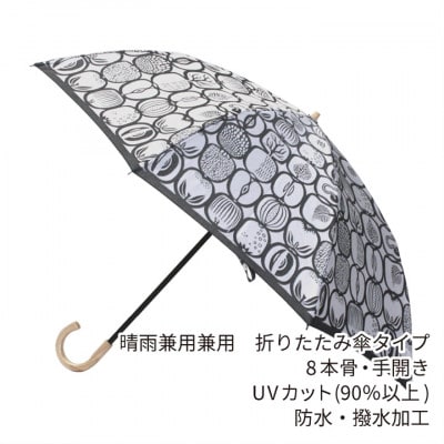 婦人折りたたみ傘 StigL. フルクトラーダ(ホワイト)　槙田商店の職人が作る日本製晴雨兼用婦人傘