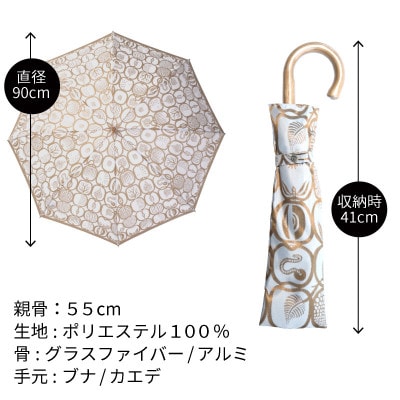 婦人折りたたみ傘 StigL. フルクトラーダ(ゴールド)　槙田商店の職人が作る日本製晴雨兼用婦人傘
