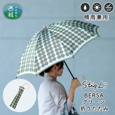 婦人折りたたみ傘 StigL. ベルサ(グリーン)　槙田商店の職人が作る上品な日本製の晴雨兼用婦人傘