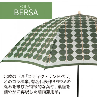 婦人折りたたみ傘 StigL. ベルサ(グリーン)　槙田商店の職人が作る上品な日本製の晴雨兼用婦人傘