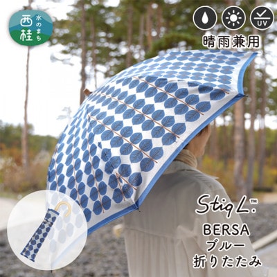 婦人折りたたみ傘 StigL. ベルサ(ブルー)　槙田商店の職人が作る上品な日本製の晴雨兼用婦人傘