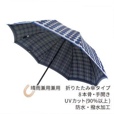 婦人折りたたみ傘 StigL. ベルサ(ブルー)　槙田商店の職人が作る上品な日本製の晴雨兼用婦人傘