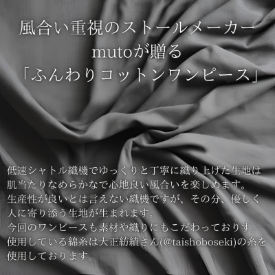 【オーガニックコットン100%使用】ふんわりコットンワンピース(ベルト付)フレア　Lサイズ　ブラック