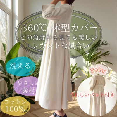 【オーガニックコットン100%】ふんわりコットンワンピース(ベルト付)フレア　Mサイズ　オフホワイト