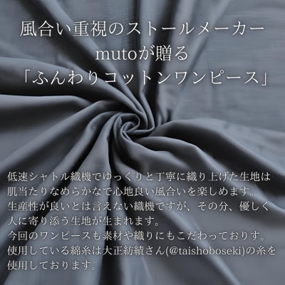 【オーガニックコットン100%使用】ふんわりコットンワンピース(ベルト付)フレア　Mサイズ　ネイビー