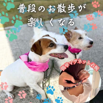 【わんことお揃いスカーフ】天然素材生地高級ストール残布で製造!マグネット着脱　ピンク/シルクカシミア