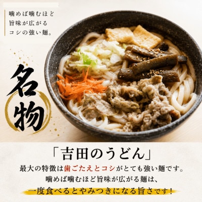 【訳あり】山梨県西桂町が誇る老舗製麺所「平井屋」の吉田のうどん3人前平袋×4パック(合計12人前)