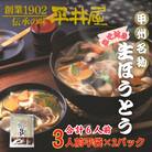 【訳あり】山梨県西桂町が誇る老舗製麺所「平井屋」の甲州名物ほうとう3人前平袋×2パック(合計6人前)