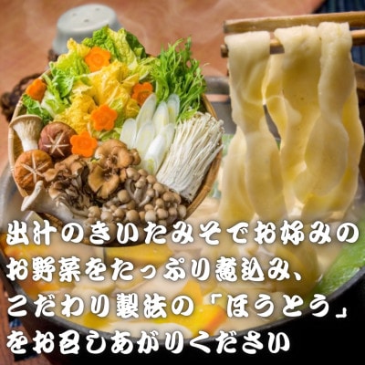 【訳あり】山梨県西桂町が誇る老舗製麺所「平井屋」の甲州名物ほうとう3人前平袋×4P(合計12人前)