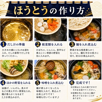 【訳あり】山梨県西桂町が誇る老舗製麺所「平井屋」の甲州名物ほうとう3人前平袋×8P(合計24人前)