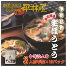【訳あり】山梨県西桂町が誇る老舗製麺所「平井屋」の甲州名物ほうとう3人前平袋×10P(合計30人前)