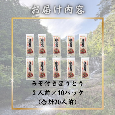 【訳あり】山梨県西桂町が誇る老舗製麺所「平井屋」の生吉田のうどん2人前×10パック(合計20人前)