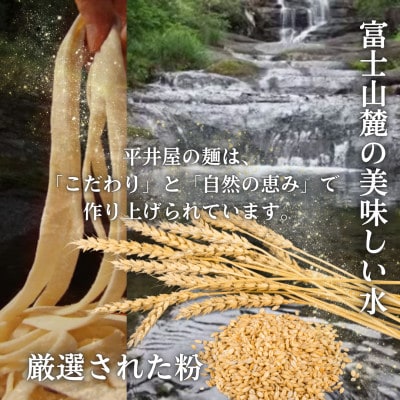 【箱入り】山梨県西桂町が誇る老舗製麺所「平井屋」の吉田のうどん4人前×1箱(合計4人前)特製つゆ付