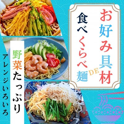 麺好き必見!西桂町老舗製麺所「平井屋」のレモン風味スープ冷やし中華1袋2食分×15P(合計30食分)