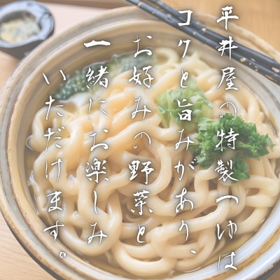 【毎月定期便】【訳あり】「平井屋」の吉田のうどん3人前平袋×1P(合計3人前)全12回