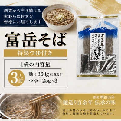 【2ヵ月毎定期便】【訳あり】老舗製麺所「平井屋」の富岳そば3人前平袋×1パック(合計3人前)全3回