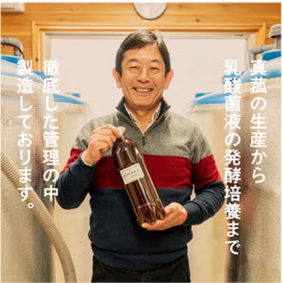 【2ヵ月毎定期便】発酵生活サポート_富士山麓の自然の恵み_真菰(まこも)乳酸菌液 1.5L2本全2回