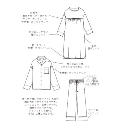 シルク　パジャマ　ワンマイルウェア　uchi mo sotomo ワンピースタイプ