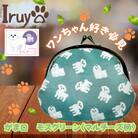 【Iruyo】ワンちゃん好き集まれ!お財布でも小物いれにも可愛いがま口 モスグリーン(マルチーズ柄)