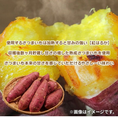 【訳あり】わっぱファームの「おひさまやさい」シリーズの紅はるか使用!あま～い干し芋1袋150g×2袋