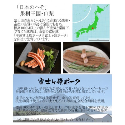 【山中湖ハム】豚肉と塩、ハーブ香辛料だけで作った無添加ソーセージ800g