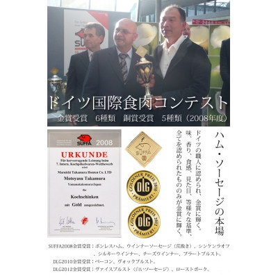 【富士山麓からの贈り物】山中湖ハムの至粋セット7種盛　ドイツ国際食肉加工コンテスト金賞受賞製品入り