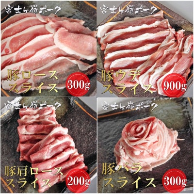 【ふるさと納税用　増量お礼品】『豚肉6種&ハンバーグ・ソーセージセット』　合計6kg